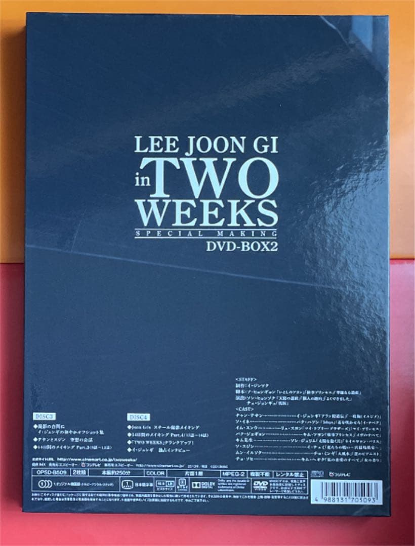 イ・ジュンギ in TWO WEEKS スペシャルメイキング DVD 1+2