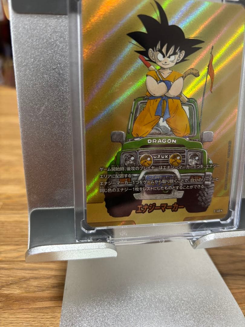 ドラゴンボールカード　エナジーマーカー　【金】13巻　E-48
