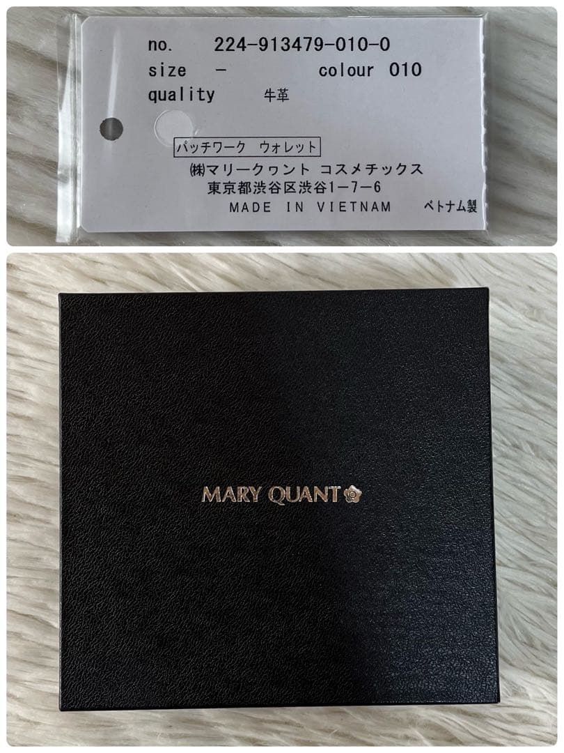 【新品未使用】マリークワント　パッチワーク ウォレット　二つ折り折り財布