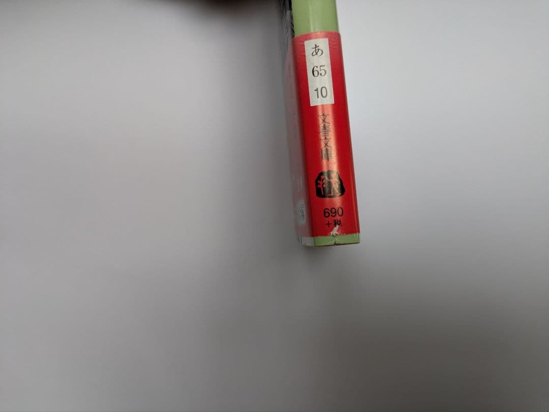 阿部智里 八咫烏シリーズ 全巻