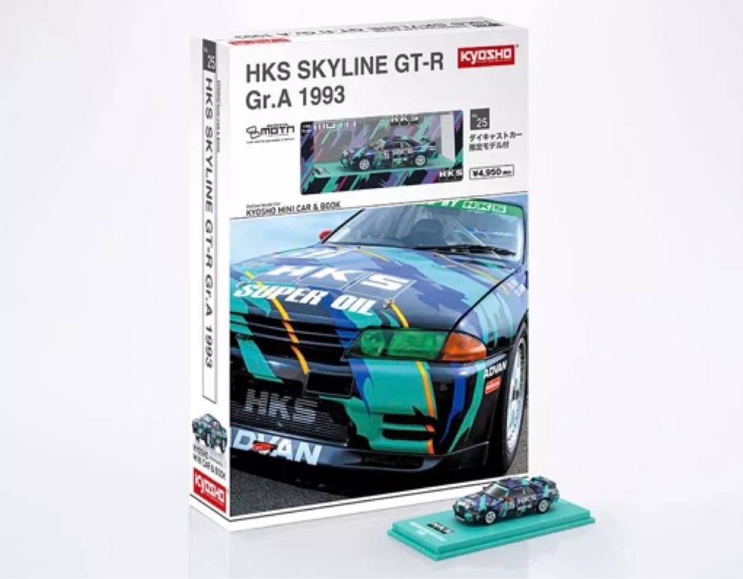 京商 ミニカー&ブック MOTN 25 HKS スカイライン GT-R Gr.A
