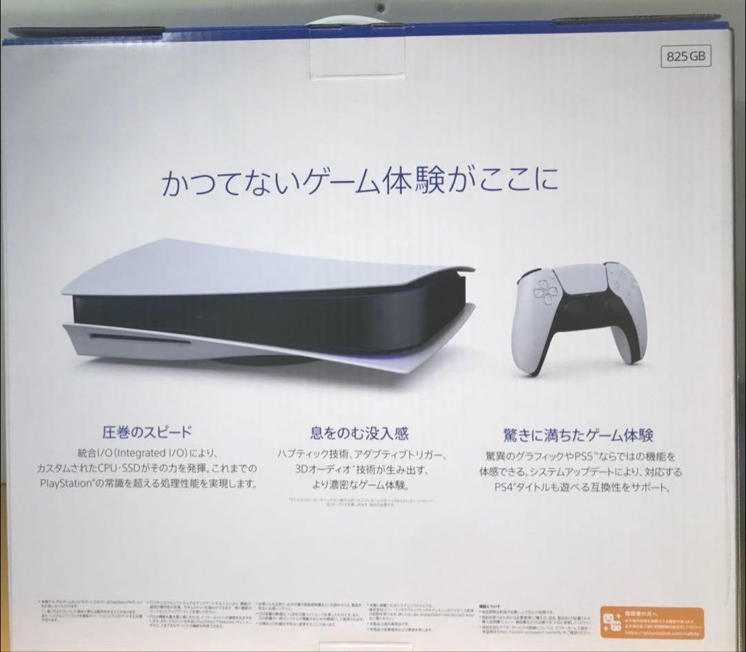 Nintendo Switch PS5