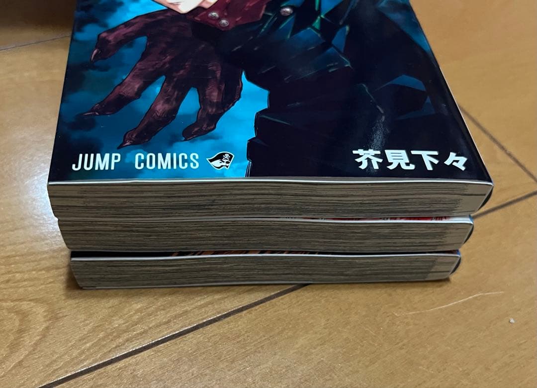 呪術廻戦 1巻 初版 茶見下々 週間少年ジャンプ おまけ