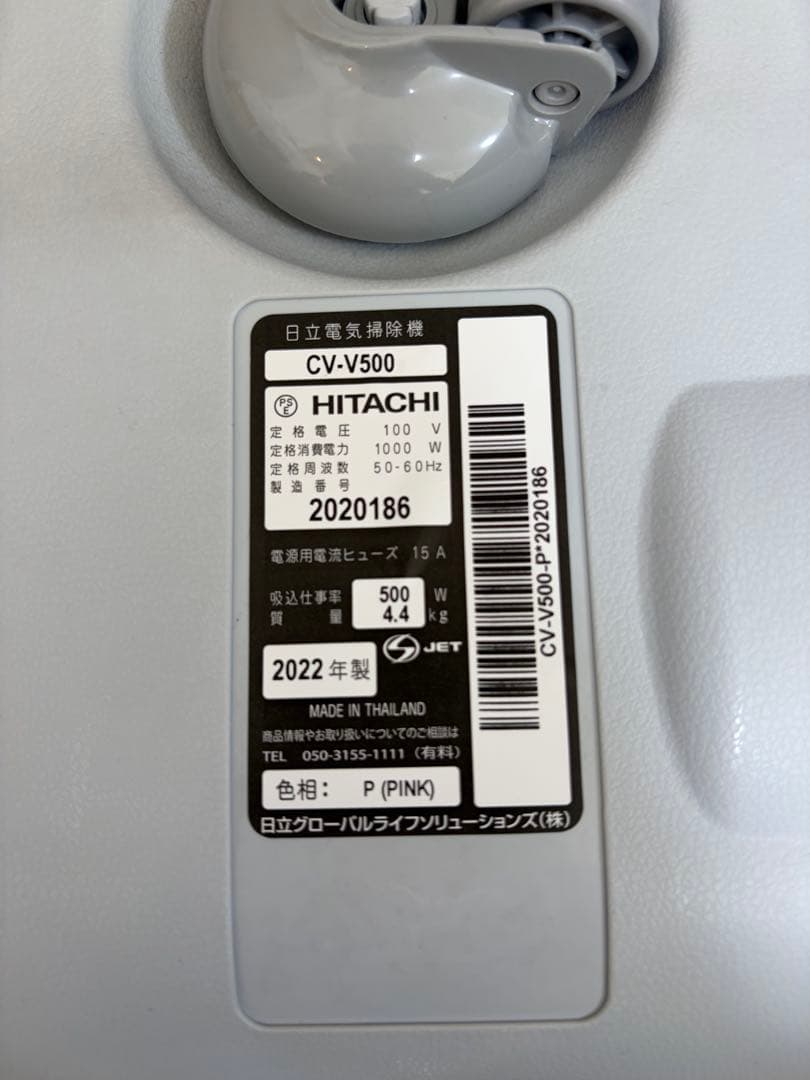 日立 HITACHI 紙パック式掃除機 CV-V500 メタリックピンク