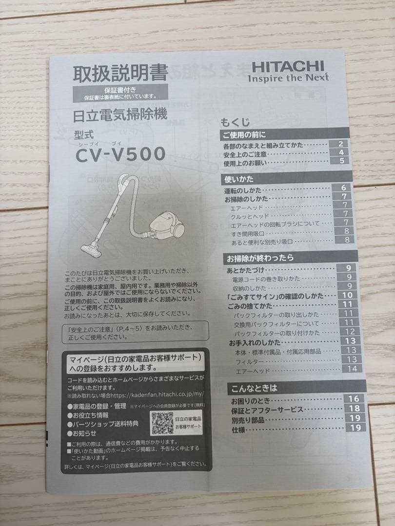 日立 HITACHI 紙パック式掃除機 CV-V500 メタリックピンク