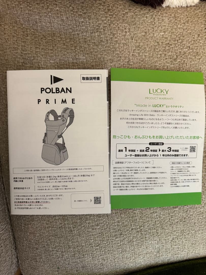 POLBANヒップシート　prime プライム　ポルバン　新品