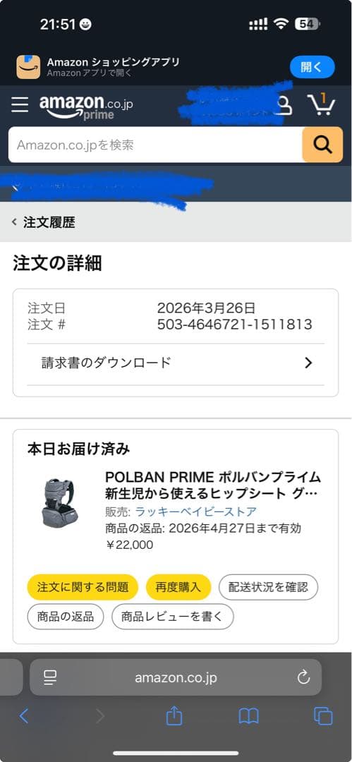 POLBANヒップシート　prime プライム　ポルバン　新品