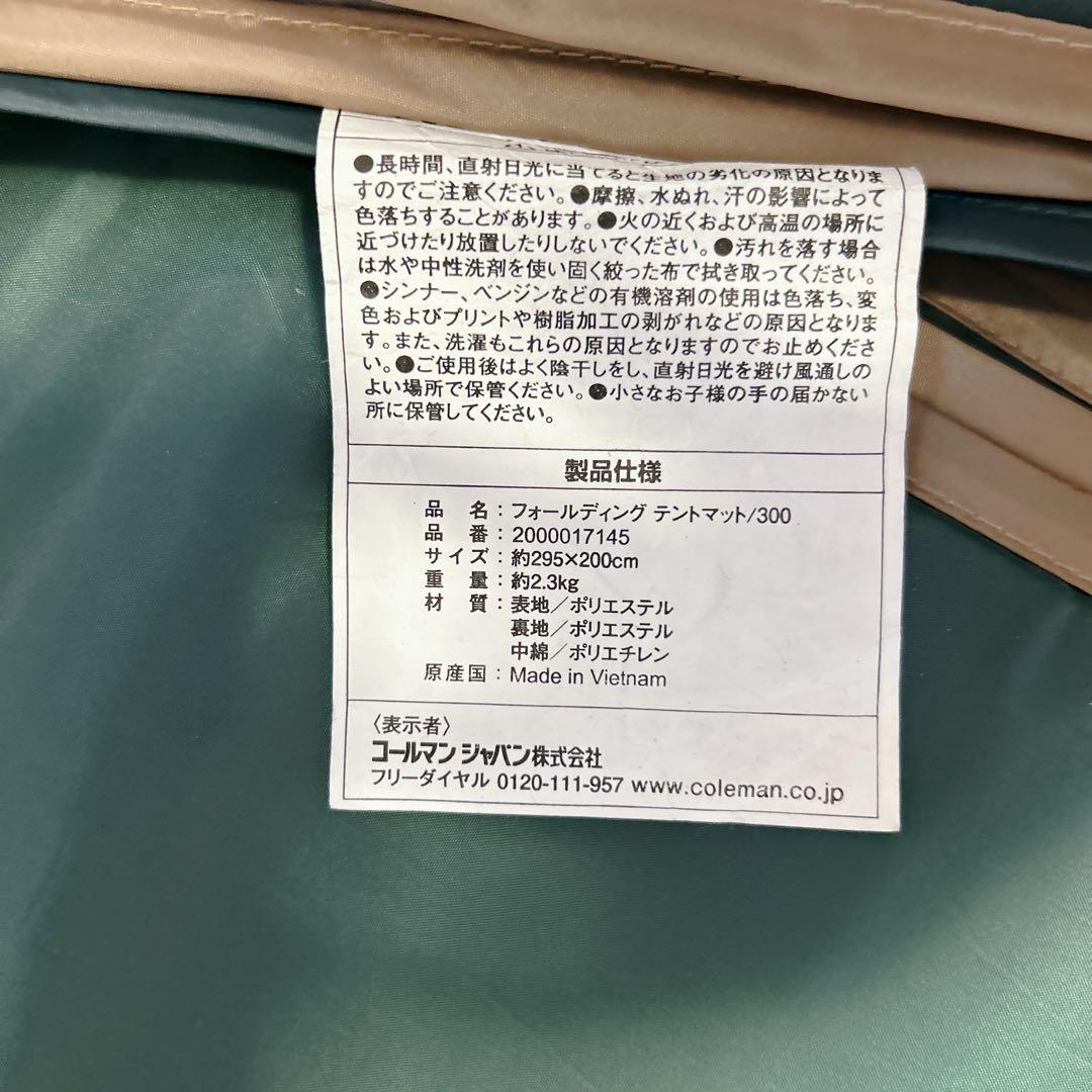 【シートお付けします】タフスクリーン2ルームハウス Coleman ★付属品完備