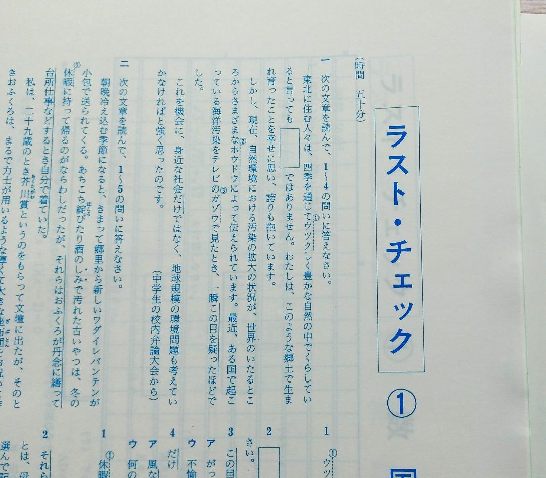 現　東海大学付属札幌高等学校　東海大四　過去問　５年間　１９９７年～２００１年