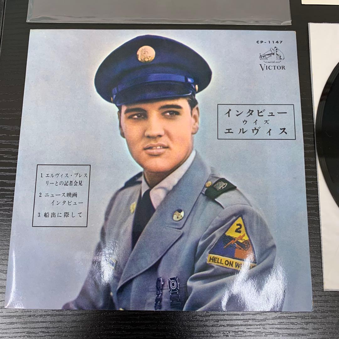 EP エルヴィス・プレスリー インタビューウィズエルヴィス CP-1147