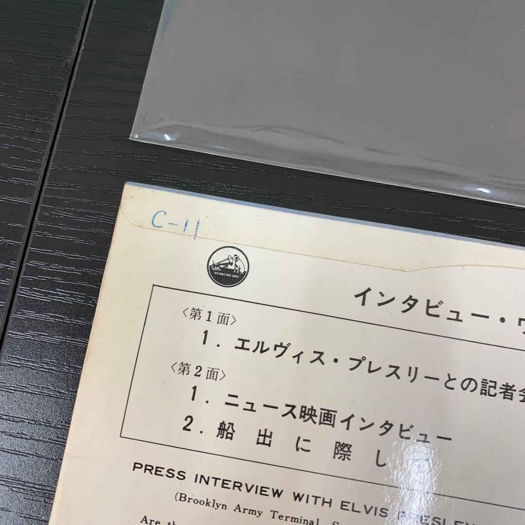 EP エルヴィス・プレスリー インタビューウィズエルヴィス CP-1147