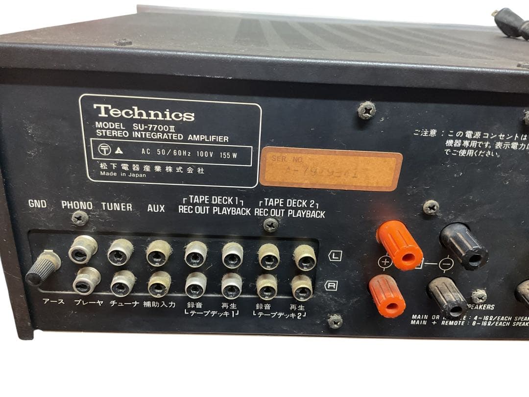 Technics SU-7700II プリメインアンプ