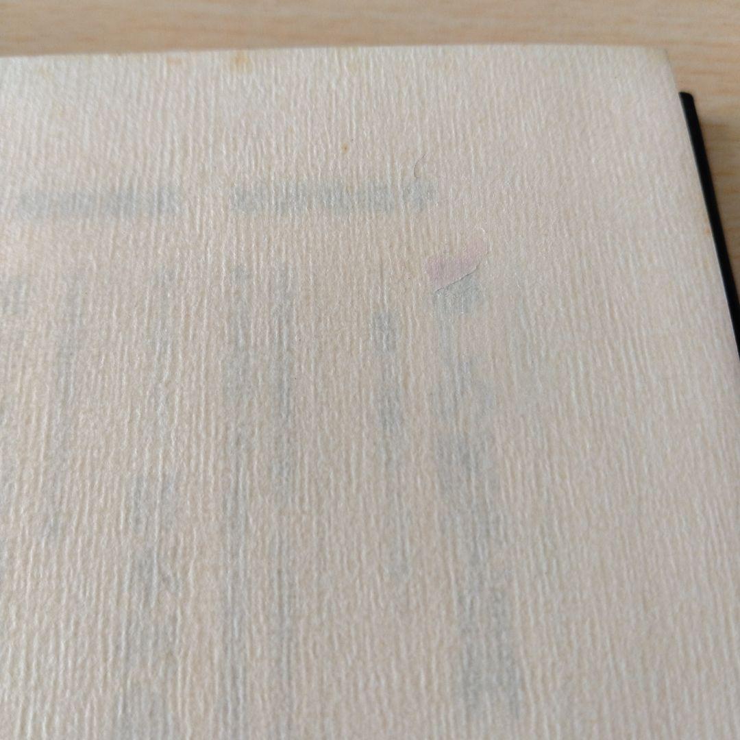 KGBの見た日本 : レフチェンコ回想録