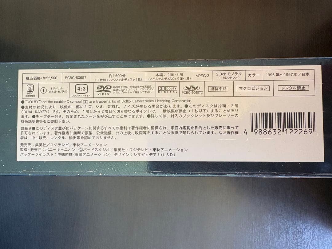 ドラゴンボール dvd-box