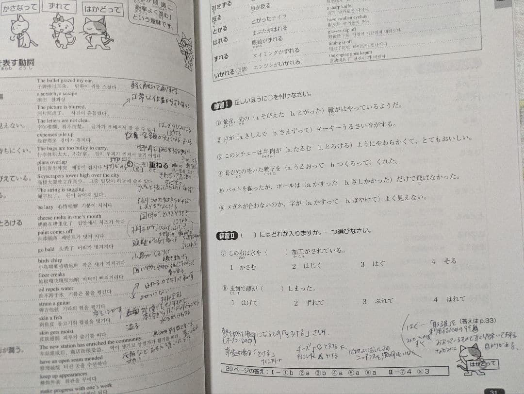 【まとめ売り】日本語テキスト