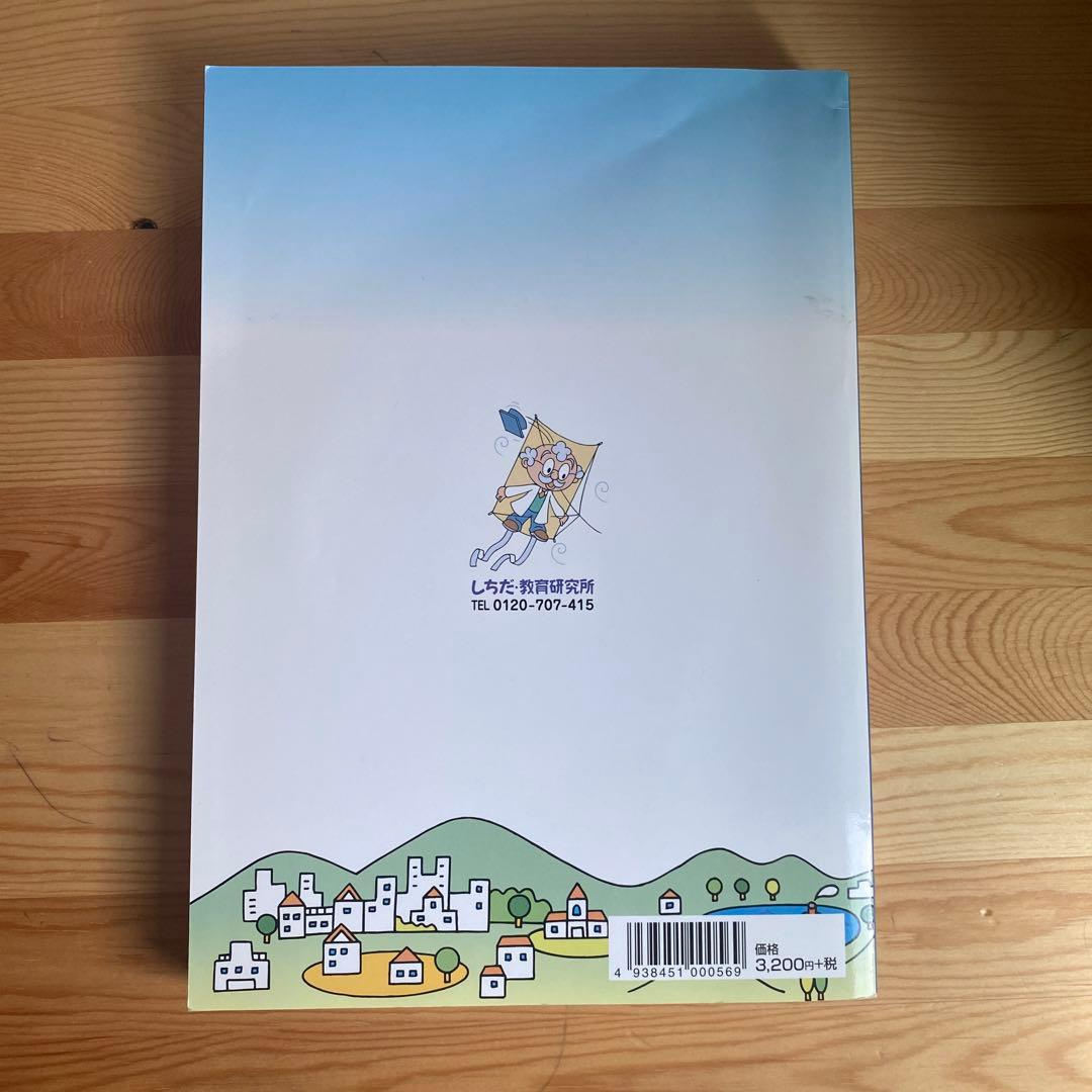 七田式 うたって覚えよう 社会科ソング2冊＋理科ソング1冊 CD付き3冊セット