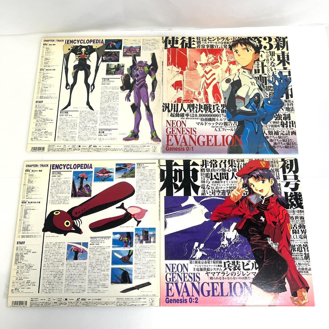 レーザーディスク、新世紀エヴァンゲリオン 　1~10巻 1995年