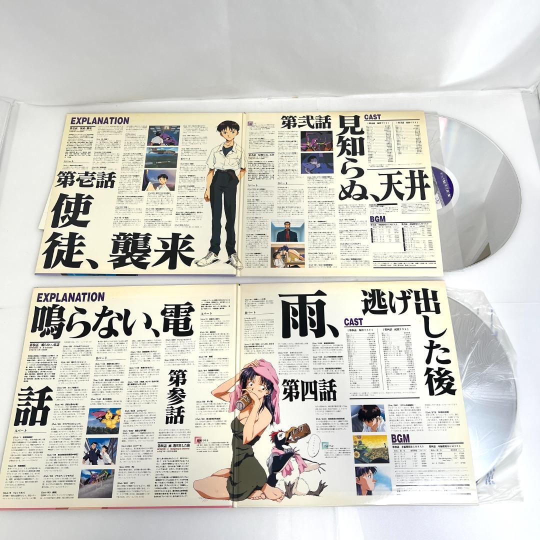 レーザーディスク、新世紀エヴァンゲリオン 　1~10巻 1995年
