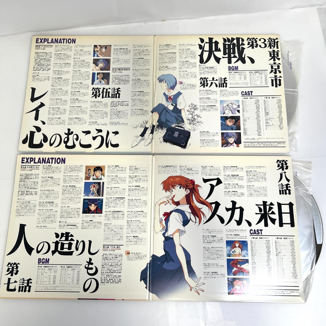 レーザーディスク、新世紀エヴァンゲリオン 　1~10巻 1995年
