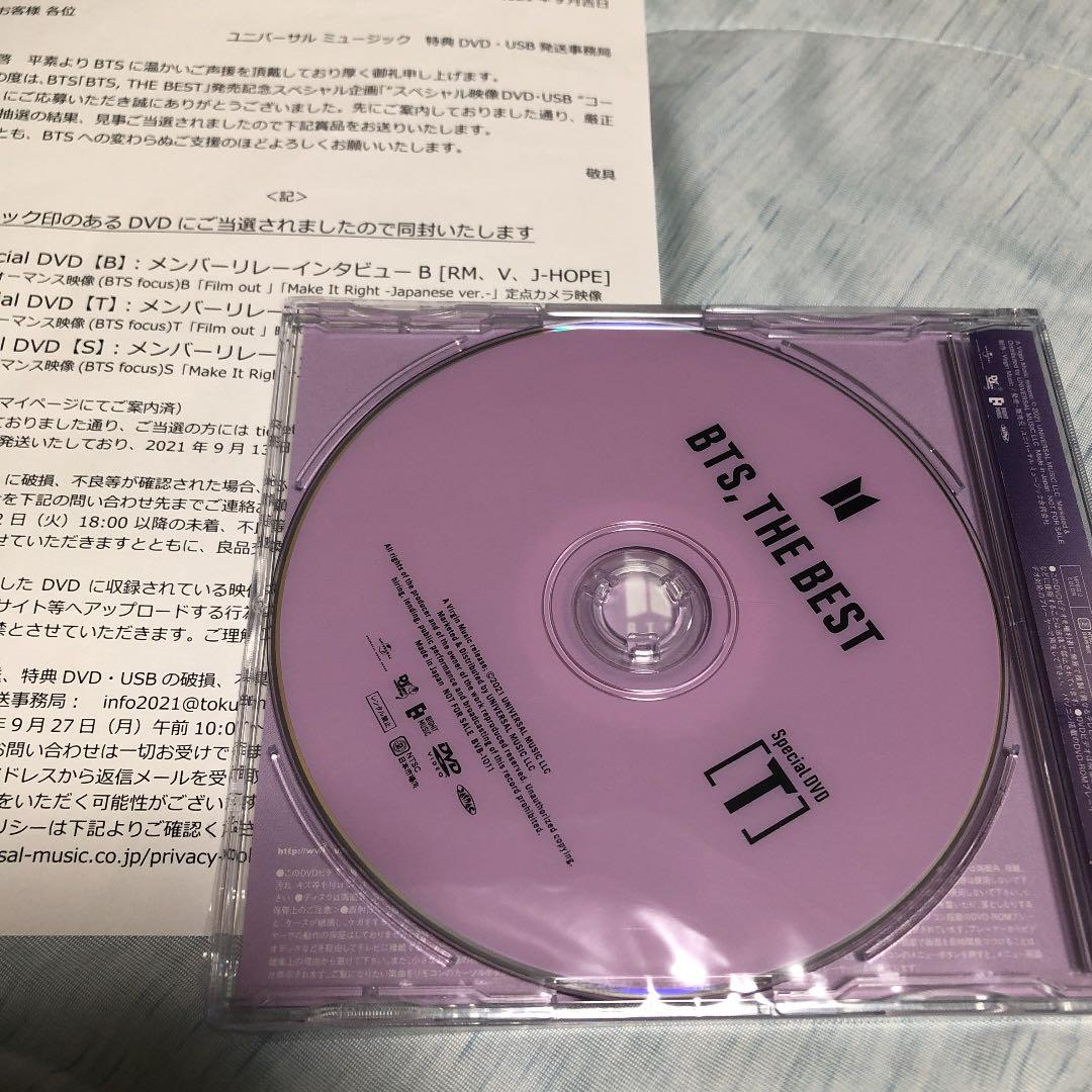 BTS THE BEST スペシャルDVD JIMIN SUGA