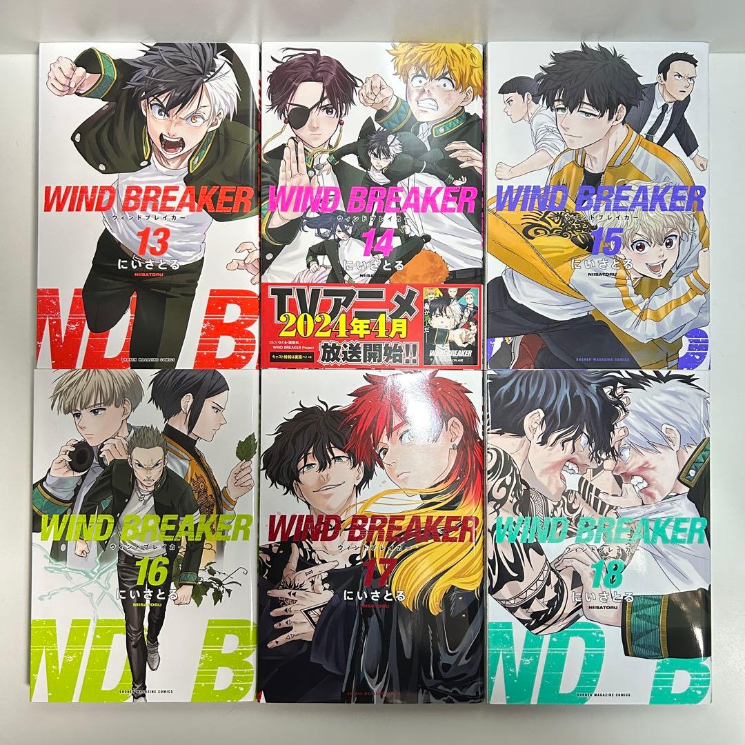 ウィンドブレイカー 1〜24巻　全巻セット　まとめ売り　マンガ　漫画　全巻