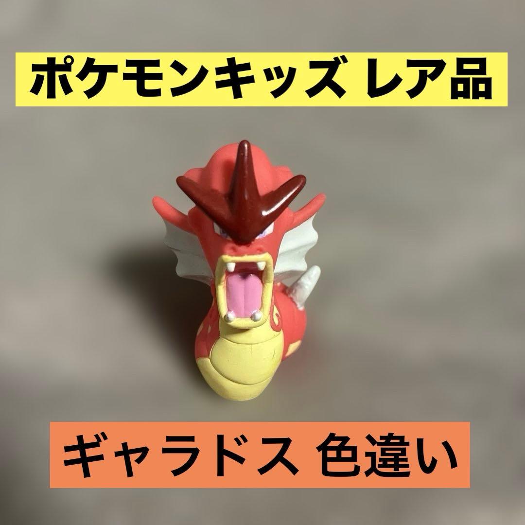ポケモンキッズ 指人形 赤ギャラドス 色違い 限定品 レア品