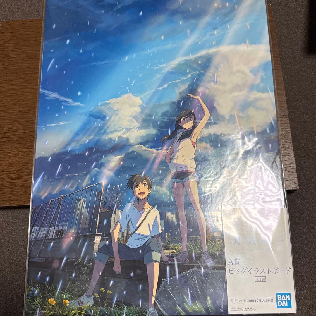 天気の子 グッズセット