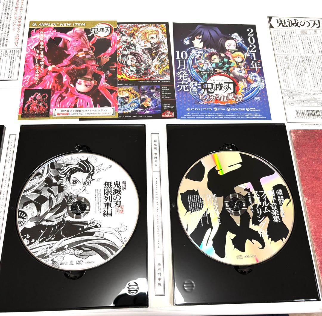 鬼滅の刃 無限列車編 DVD特典付き+特典豆皿5枚セット+色紙の３点セット　美品