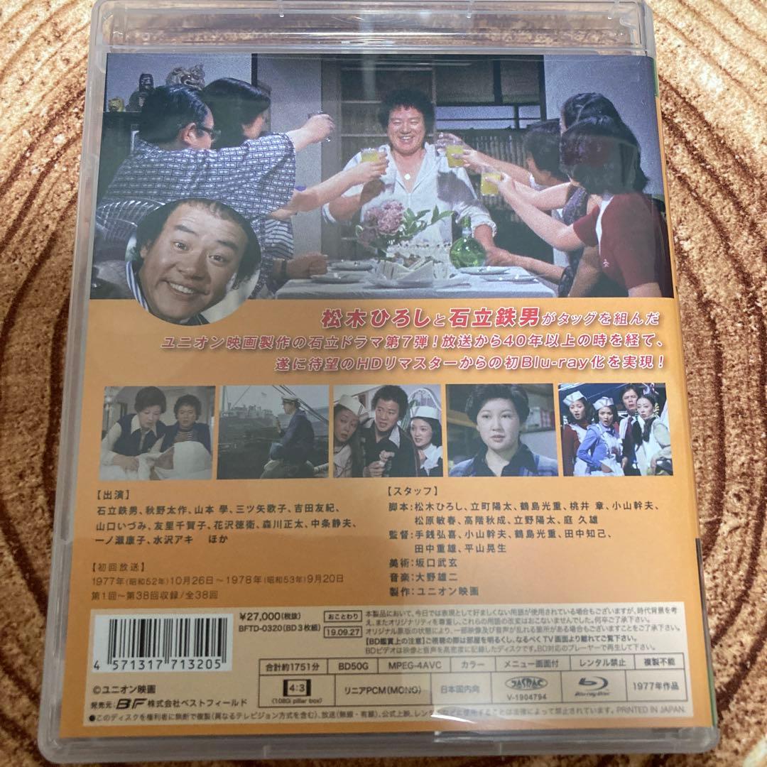 気まぐれ本格派　blu-ray〈3枚組〉　石立鉄男主演