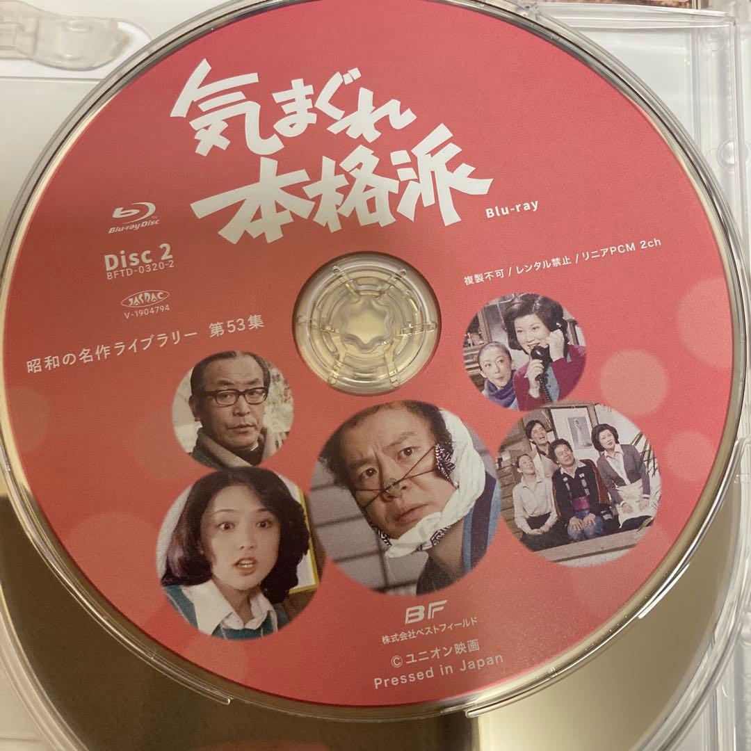 気まぐれ本格派　blu-ray〈3枚組〉　石立鉄男主演
