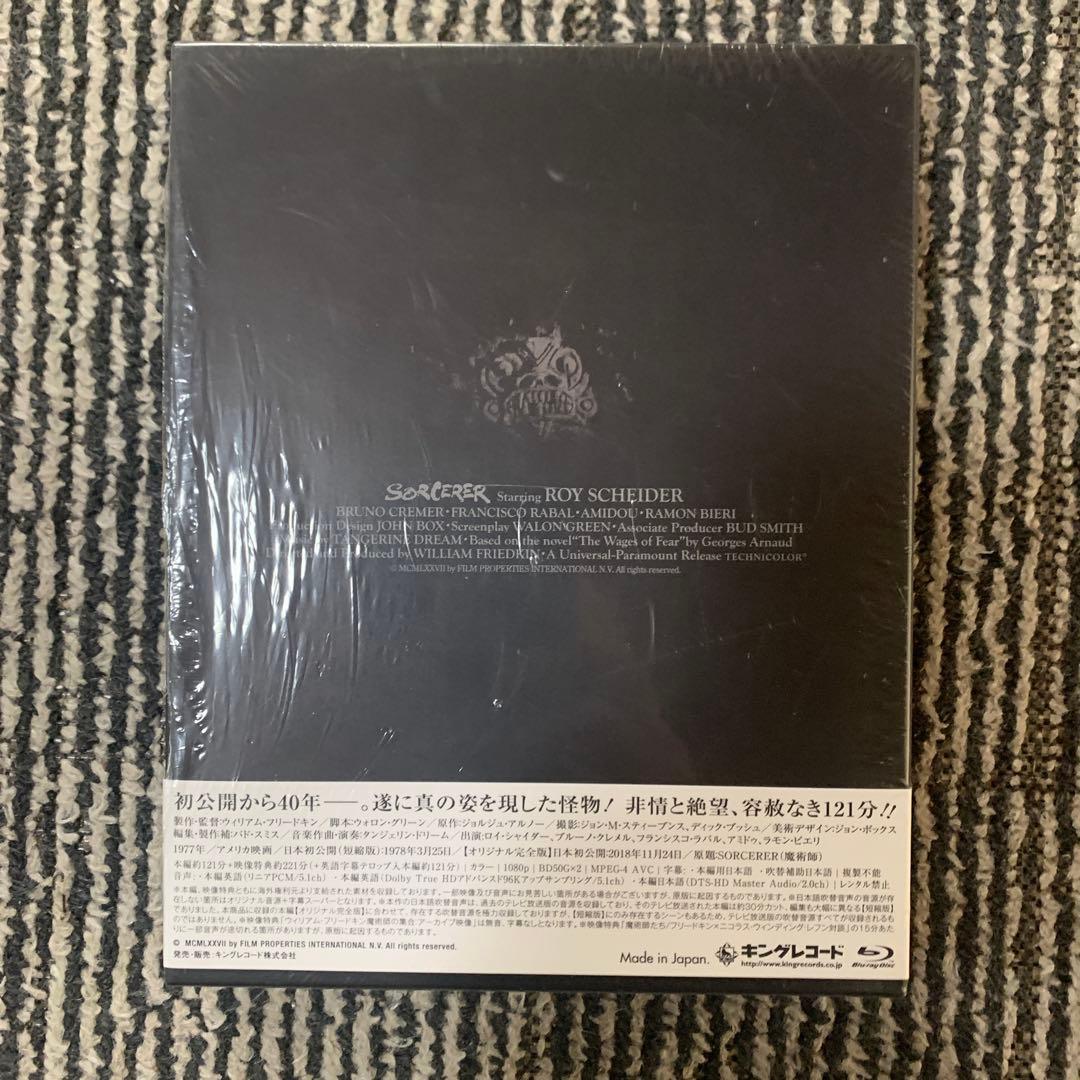 廃盤 恐怖の報酬 オリジナル完全版 最終盤('77米)〈2枚組〉
