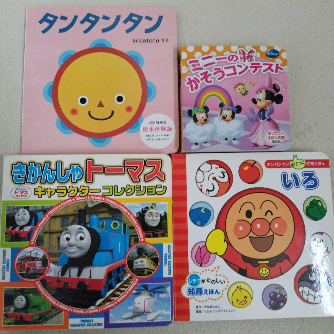【厳選】赤ちゃん0歳から幼児向け読み聞かせ絵本まとめ売り41冊セットおまけつき
