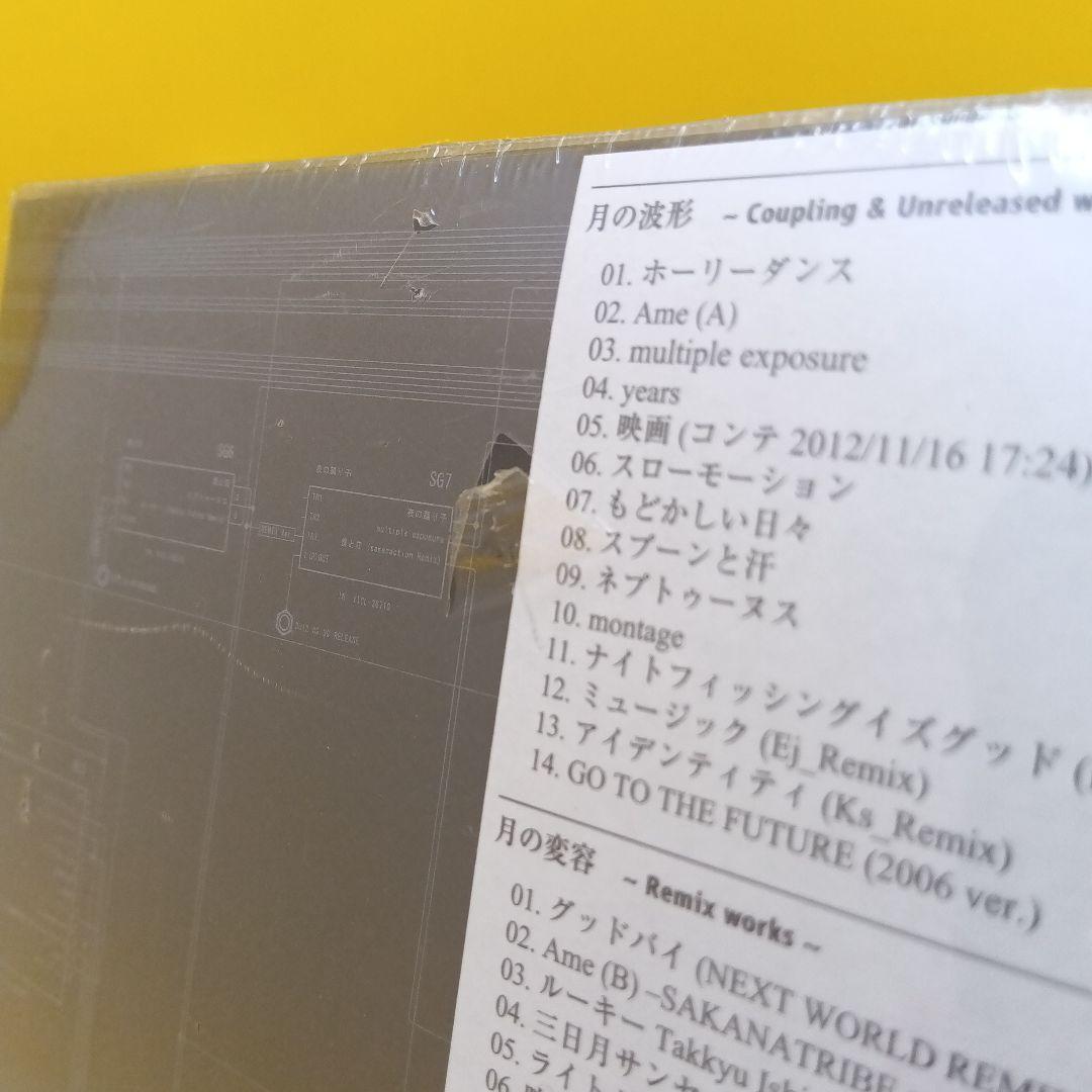 ♧【未開封】 サカナクション / 懐かしい月は新しい月 VIZL-814