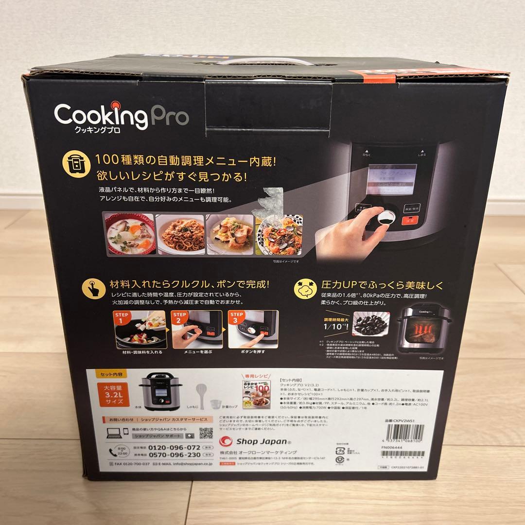 クッキングプロ　cookingpro