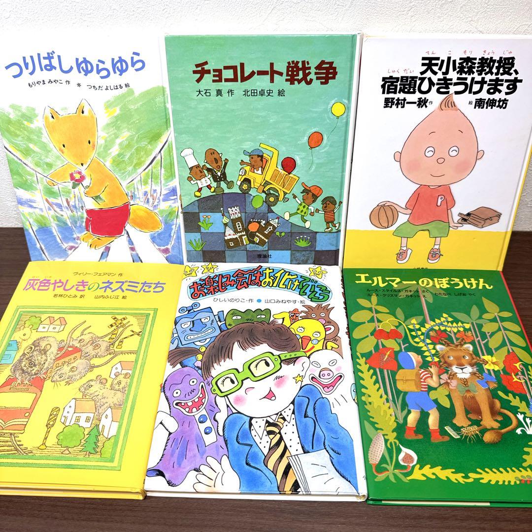 【低学年〜】厳選良書 40冊 課題図書・くもん推薦図書多数 まとめ売り A