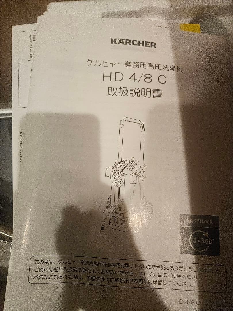 KARCHER HD 4/8 C 高圧洗浄機 本体