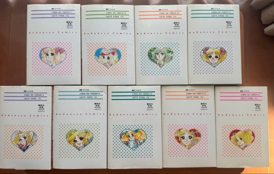 キャンディキャンディ 全巻 全9巻 KCなかよし