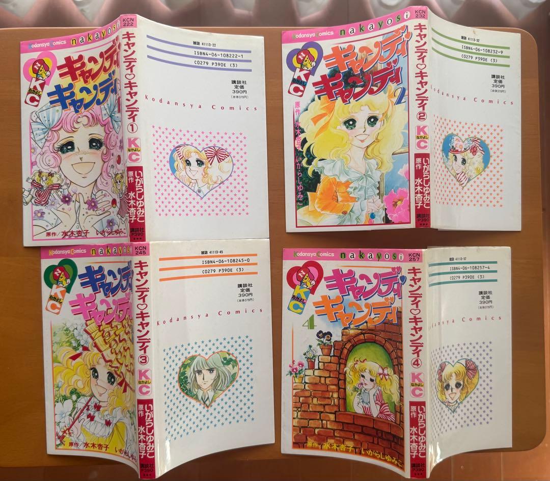 キャンディキャンディ 全巻 全9巻 KCなかよし