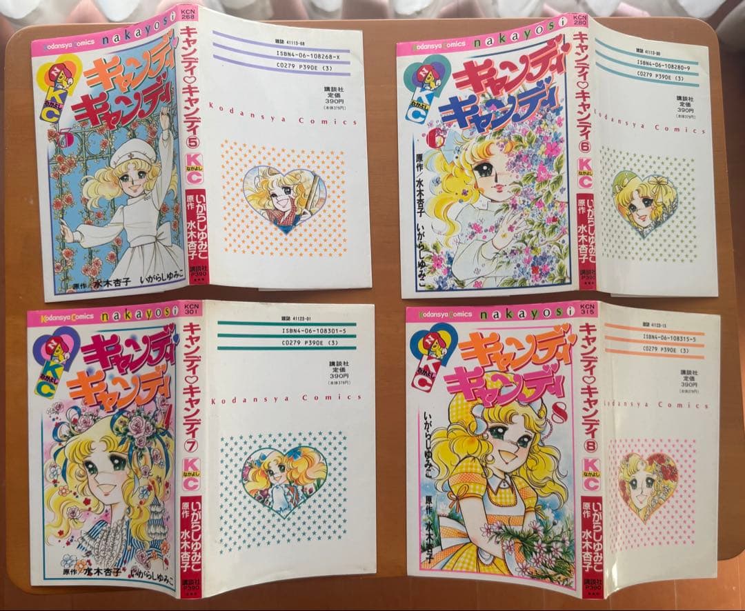 キャンディキャンディ 全巻 全9巻 KCなかよし