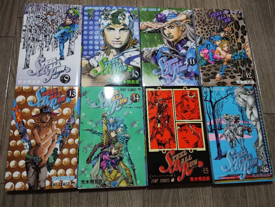 スティールボールラン　STEEL BALL RUN 全巻セット
