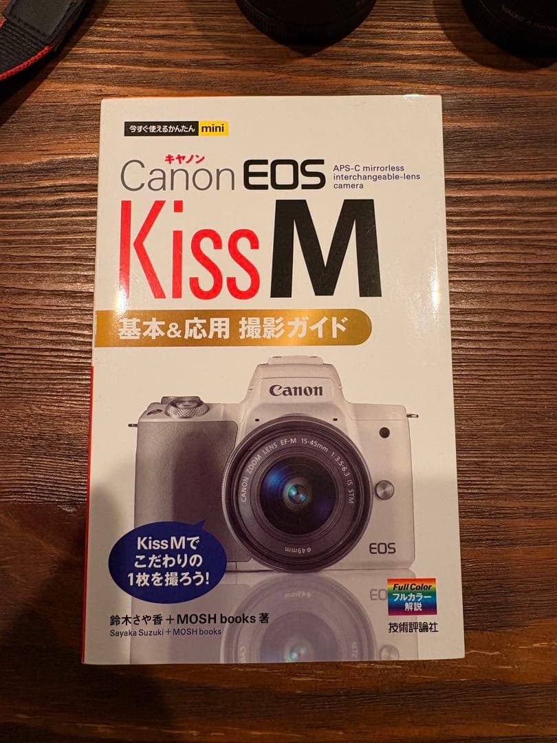 【ミラーレスカメラ】EOS Kiss M