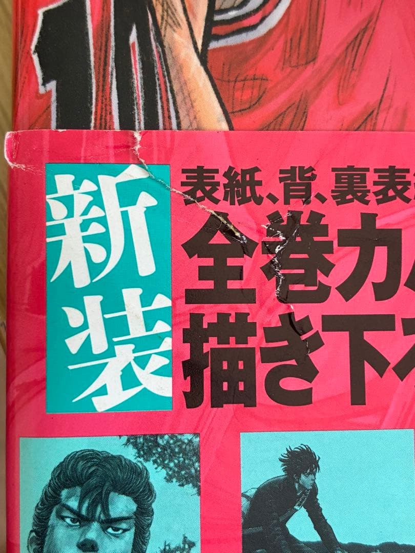 スラムダンク新装版 全巻