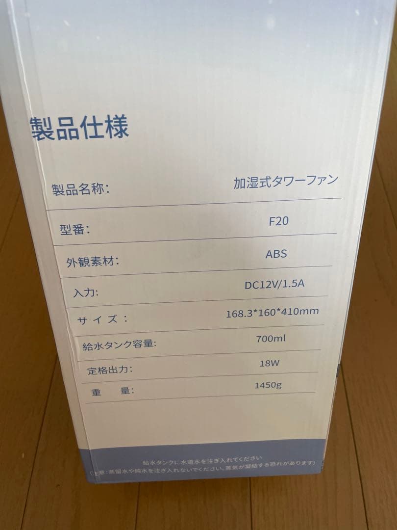 冷風扇 強力【1台多役・送風・加湿・冷却・空気清浄】 静音設計 熱中症対策