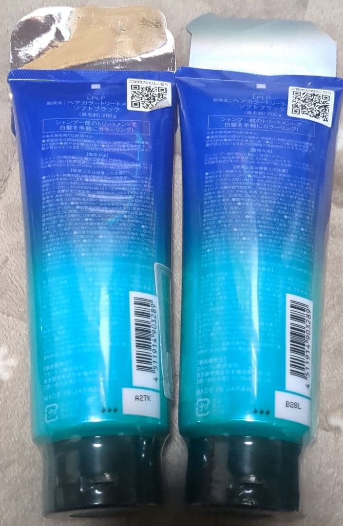 LPLP ルプルプ　ヘアカラートリートメント ソフトブラック 200g 2本