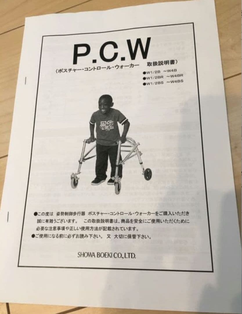 PCW 歩行器 ウォーカー W3B