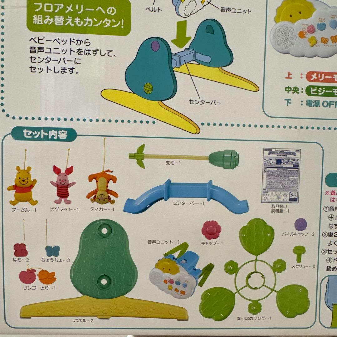 美品 プーさん メリー えらべる回転6wayジムにへんしんメリー くまのプーさん
