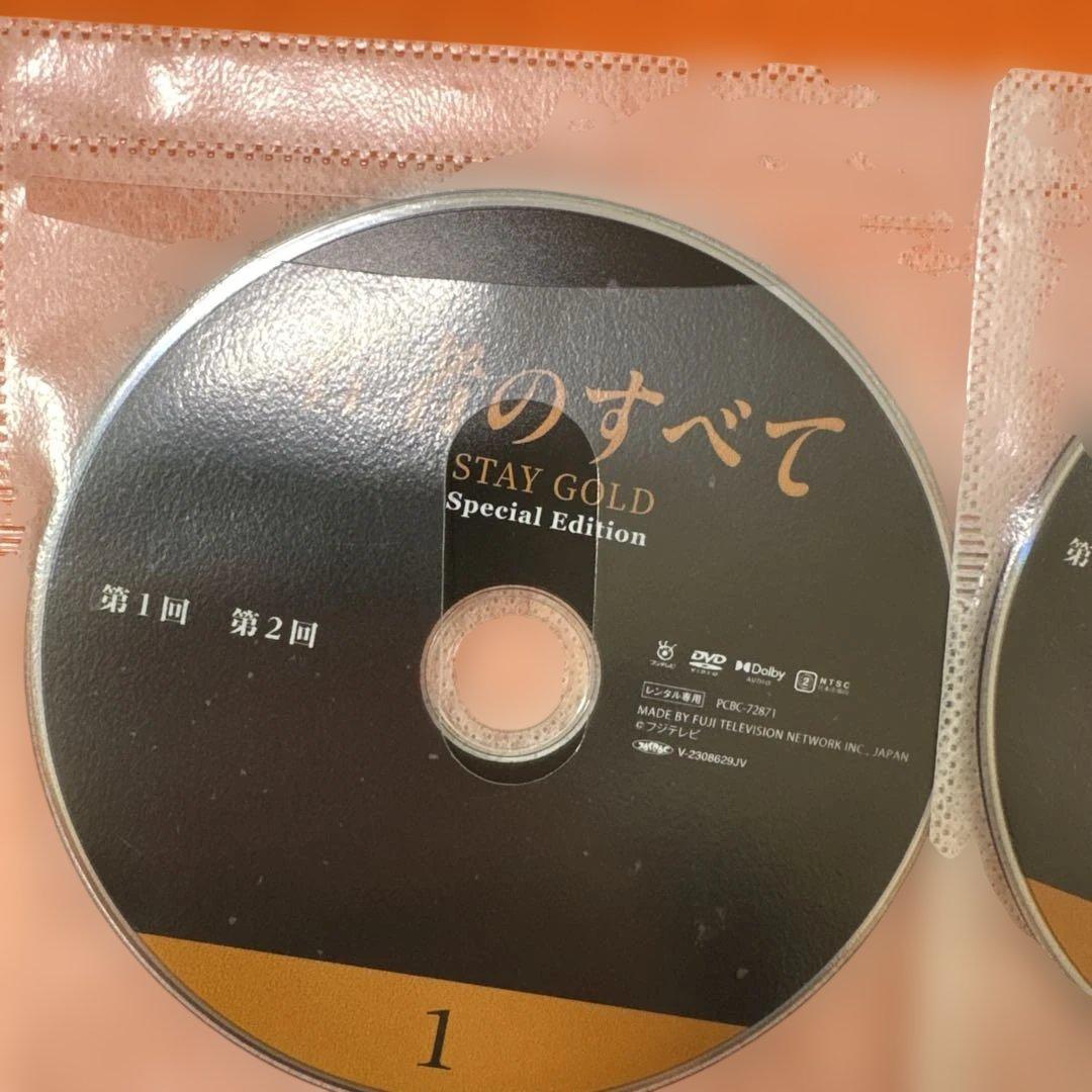 若者のすべて　 DVD 全巻セット　木村拓哉　テレビドラマ　STAY GOLD