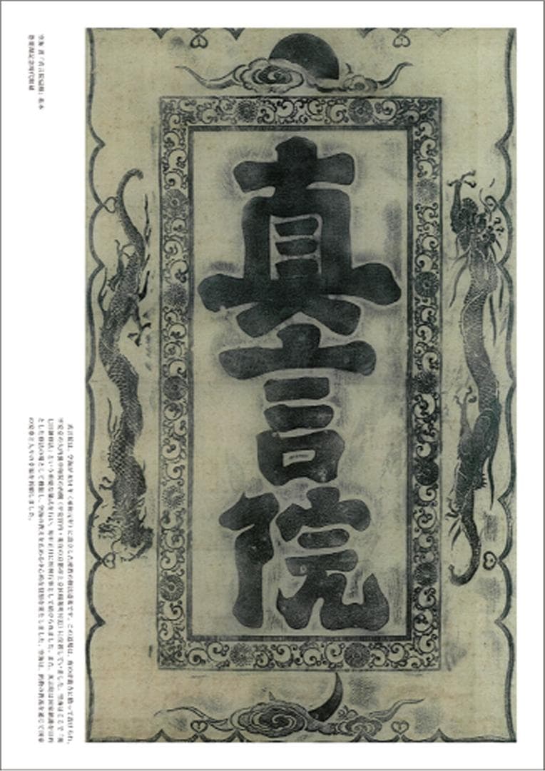 【新品未使用】《空海の庫を開く 1 の庫》 文字の国 定価33,000 円