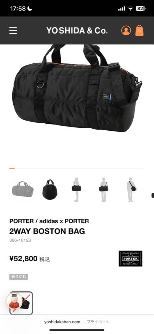 激レア　PORTER　adidas　ショルダーバッグ　ボストンバッグ