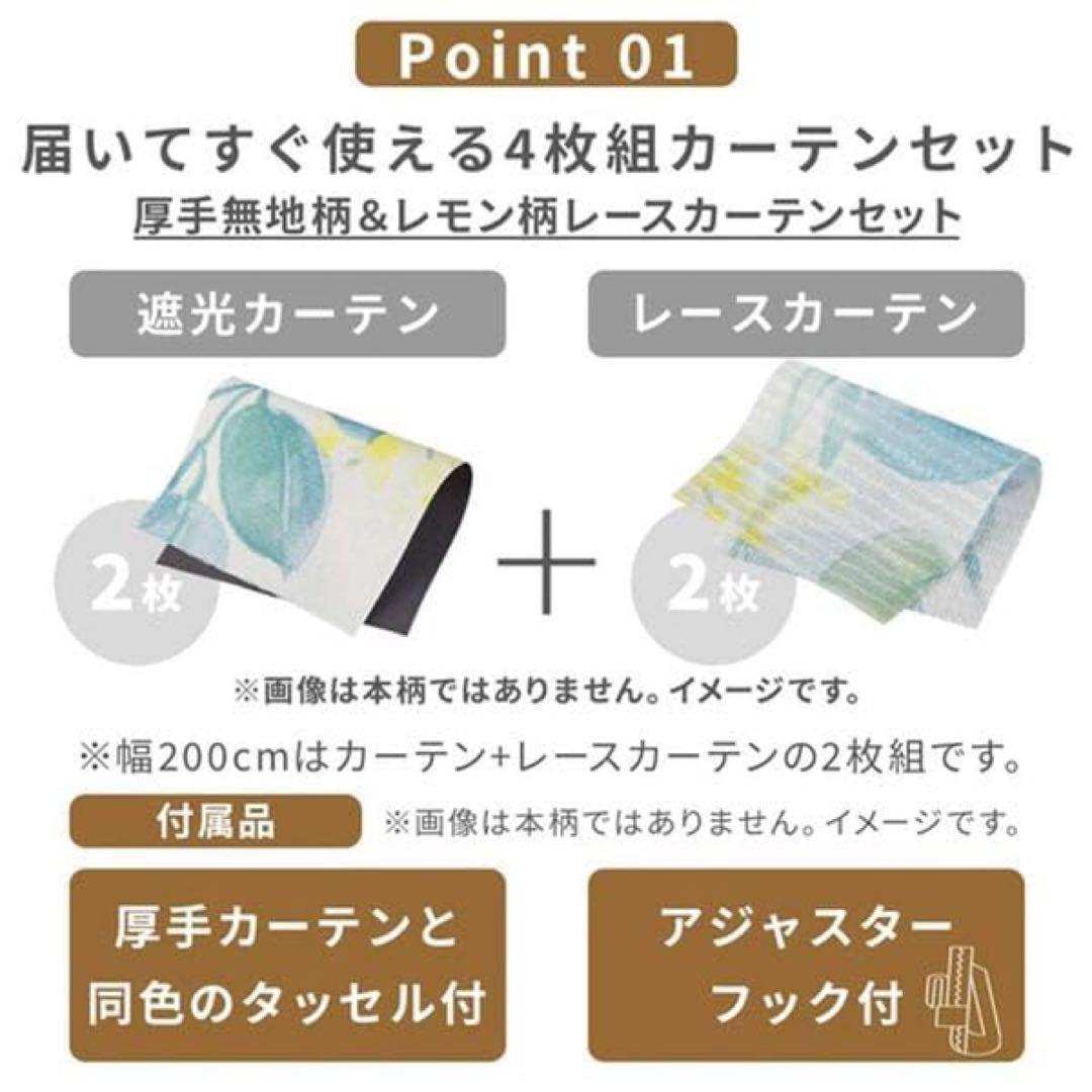 ☘️カーテン　遮光　遮熱　柄カーテン　おしゃれ　シンプル　タッセル　レース
